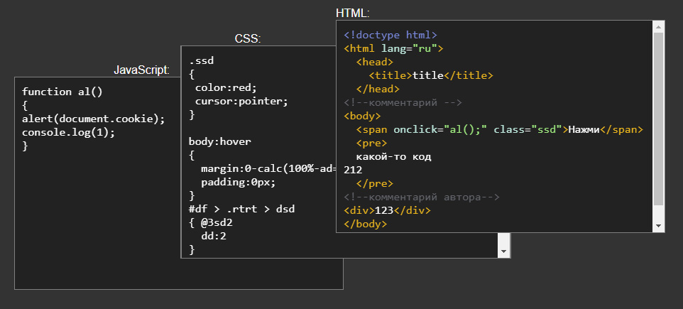 Редактор кода code.sinema.by